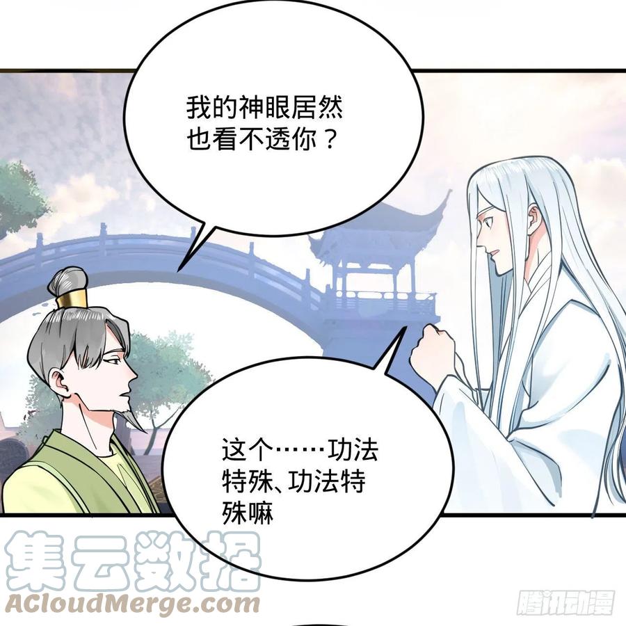 炼气练了三千年韩漫全集-233回 骨质增生变快了！无删减无遮挡章节图片 