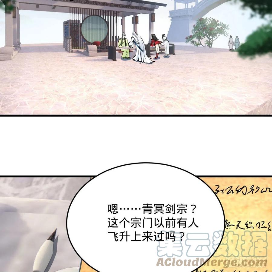 炼气练了三千年韩漫全集-233回 骨质增生变快了！无删减无遮挡章节图片 