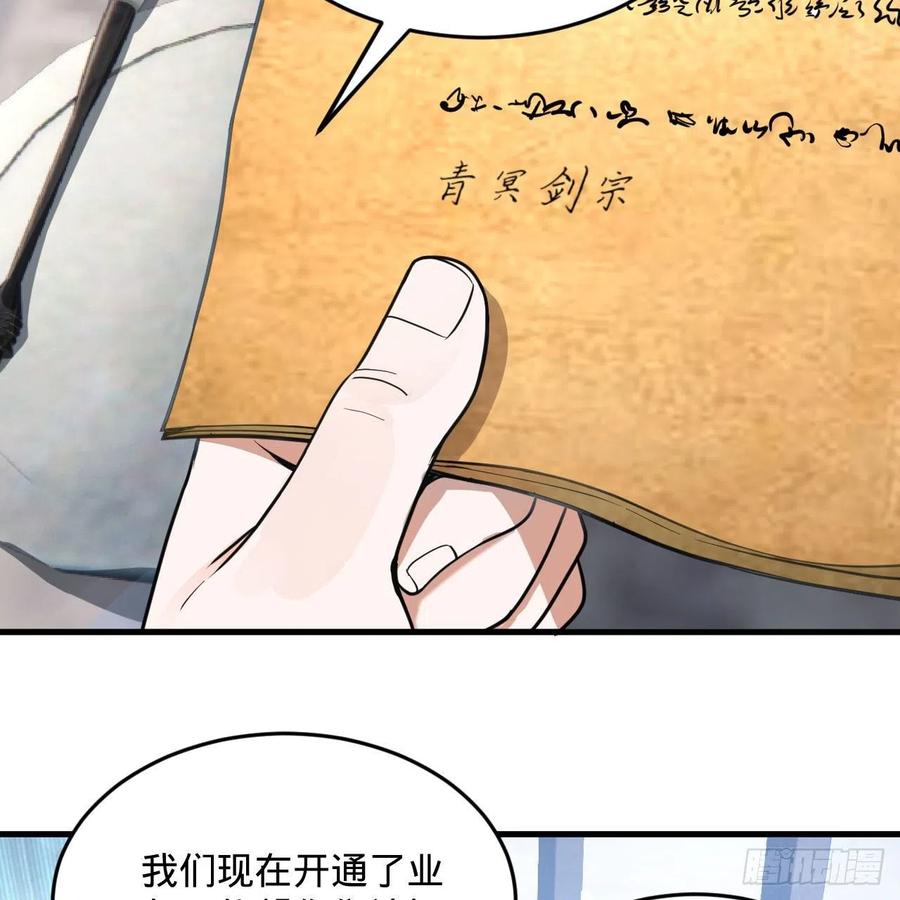 炼气练了三千年韩漫全集-233回 骨质增生变快了！无删减无遮挡章节图片 