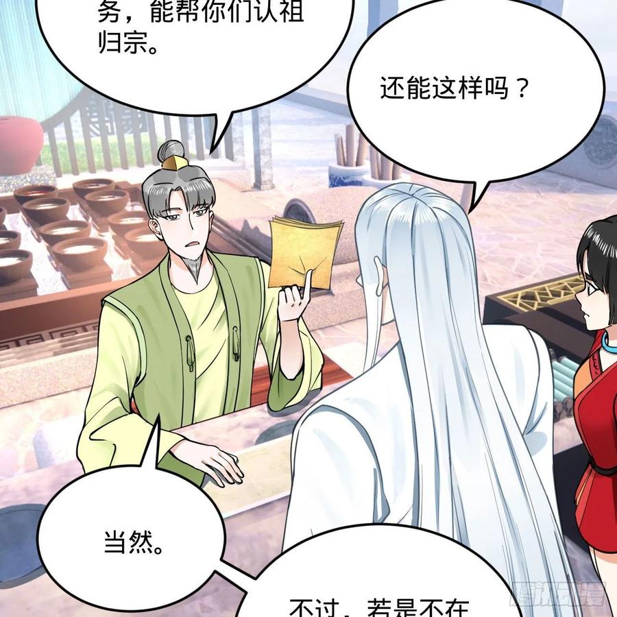 炼气练了三千年韩漫全集-233回 骨质增生变快了！无删减无遮挡章节图片 