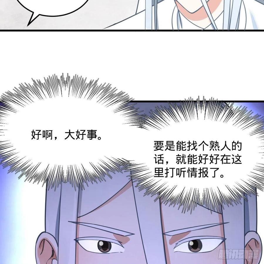 炼气练了三千年韩漫全集-233回 骨质增生变快了！无删减无遮挡章节图片 
