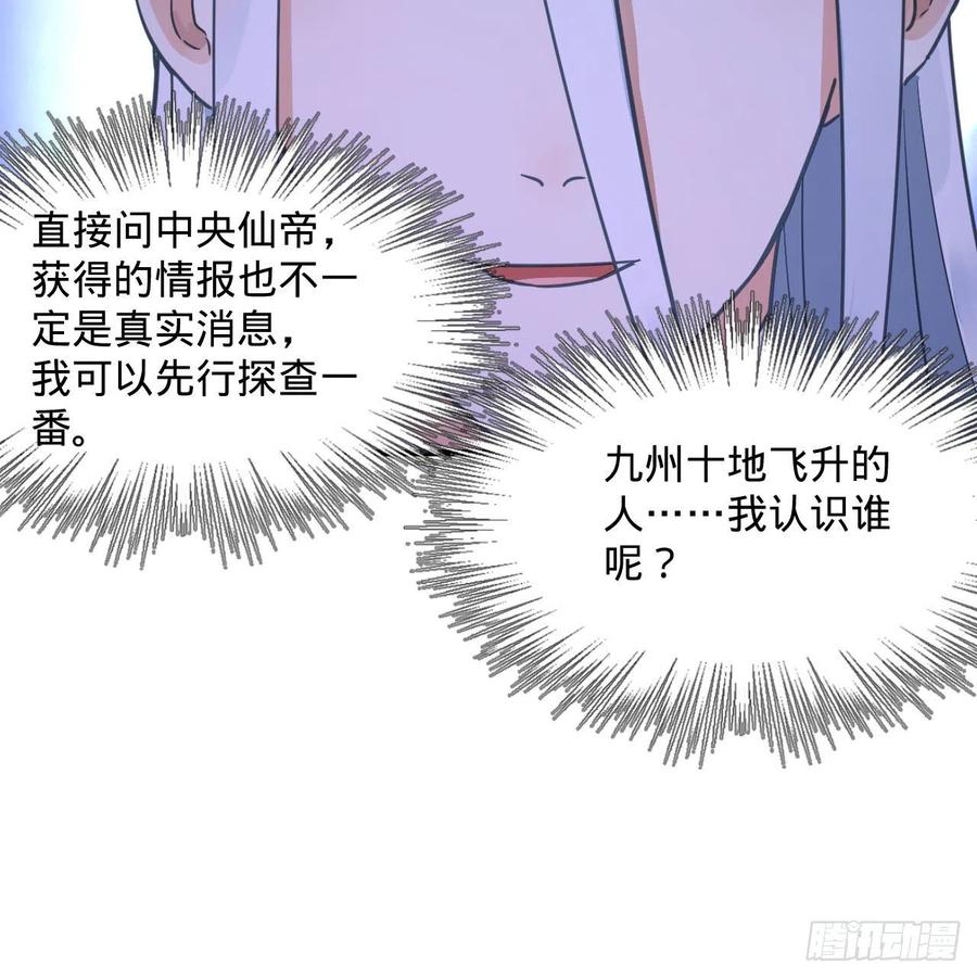 炼气练了三千年韩漫全集-233回 骨质增生变快了！无删减无遮挡章节图片 