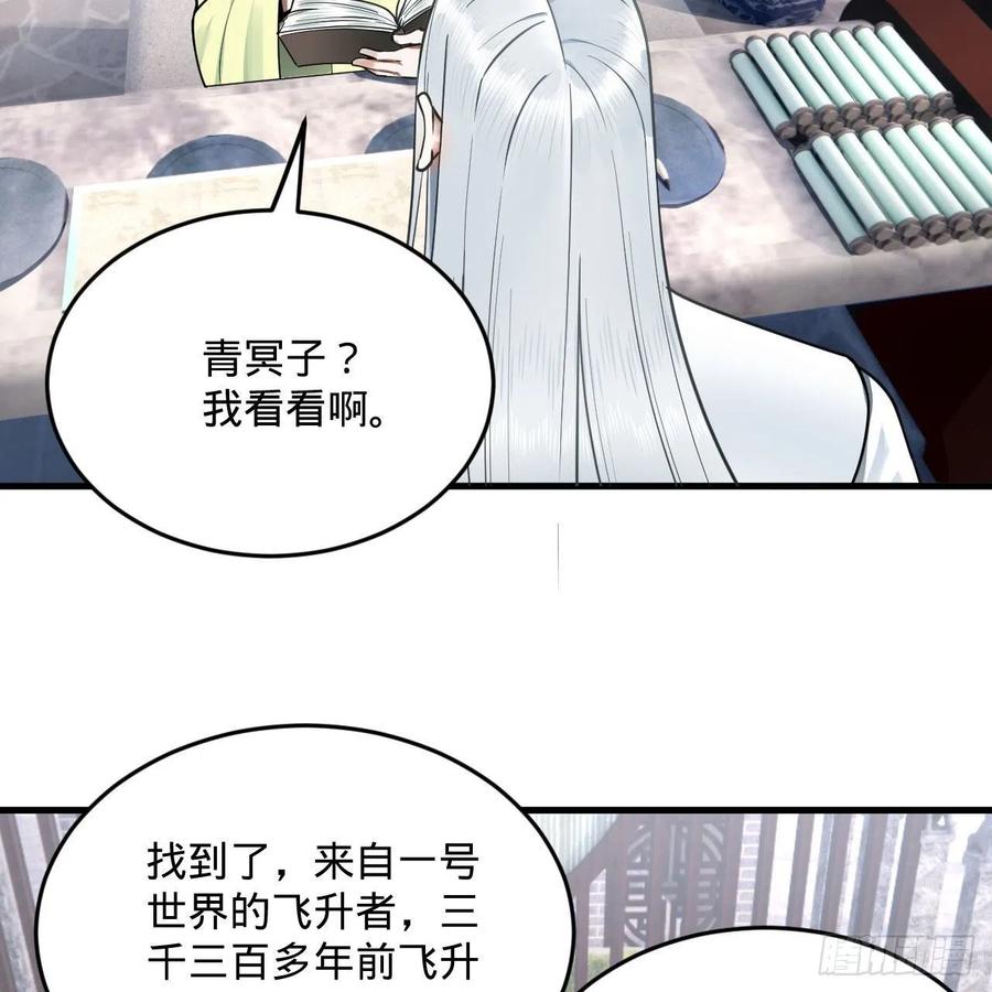 炼气练了三千年韩漫全集-233回 骨质增生变快了！无删减无遮挡章节图片 