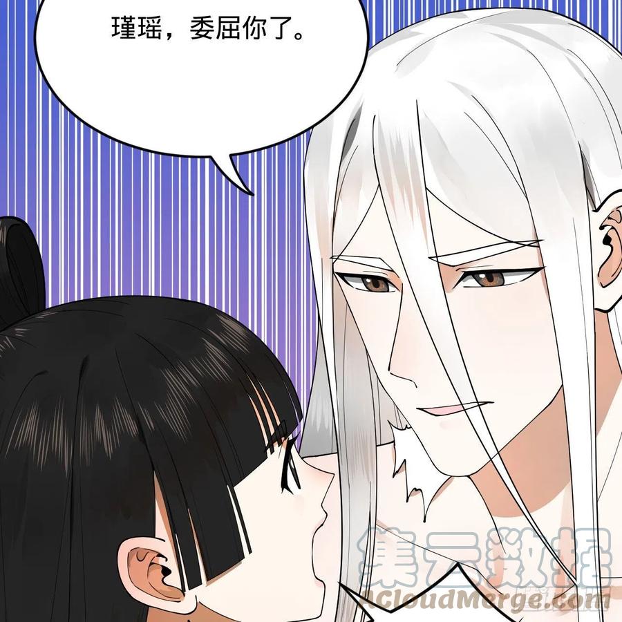 炼气练了三千年韩漫全集-233回 骨质增生变快了！无删减无遮挡章节图片 