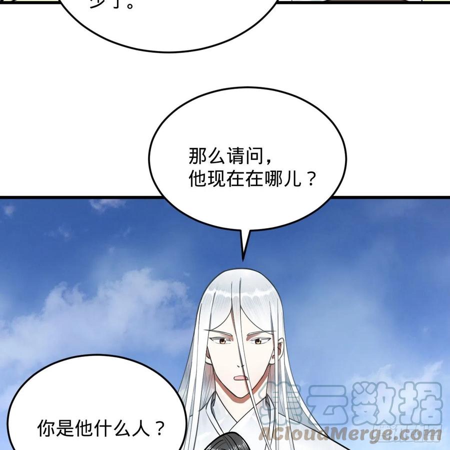 炼气练了三千年韩漫全集-233回 骨质增生变快了！无删减无遮挡章节图片 