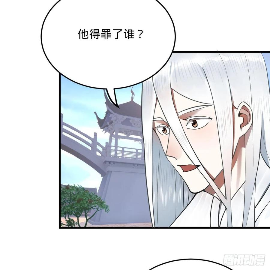 炼气练了三千年韩漫全集-233回 骨质增生变快了！无删减无遮挡章节图片 