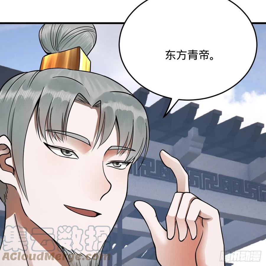 炼气练了三千年韩漫全集-233回 骨质增生变快了！无删减无遮挡章节图片 