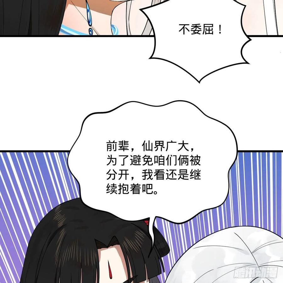 炼气练了三千年韩漫全集-233回 骨质增生变快了！无删减无遮挡章节图片 