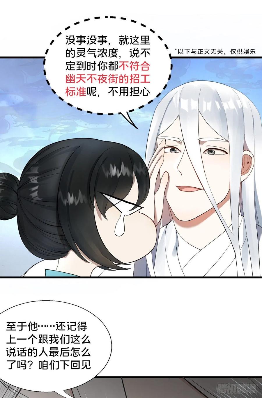 炼气练了三千年韩漫全集-233回 骨质增生变快了！无删减无遮挡章节图片 