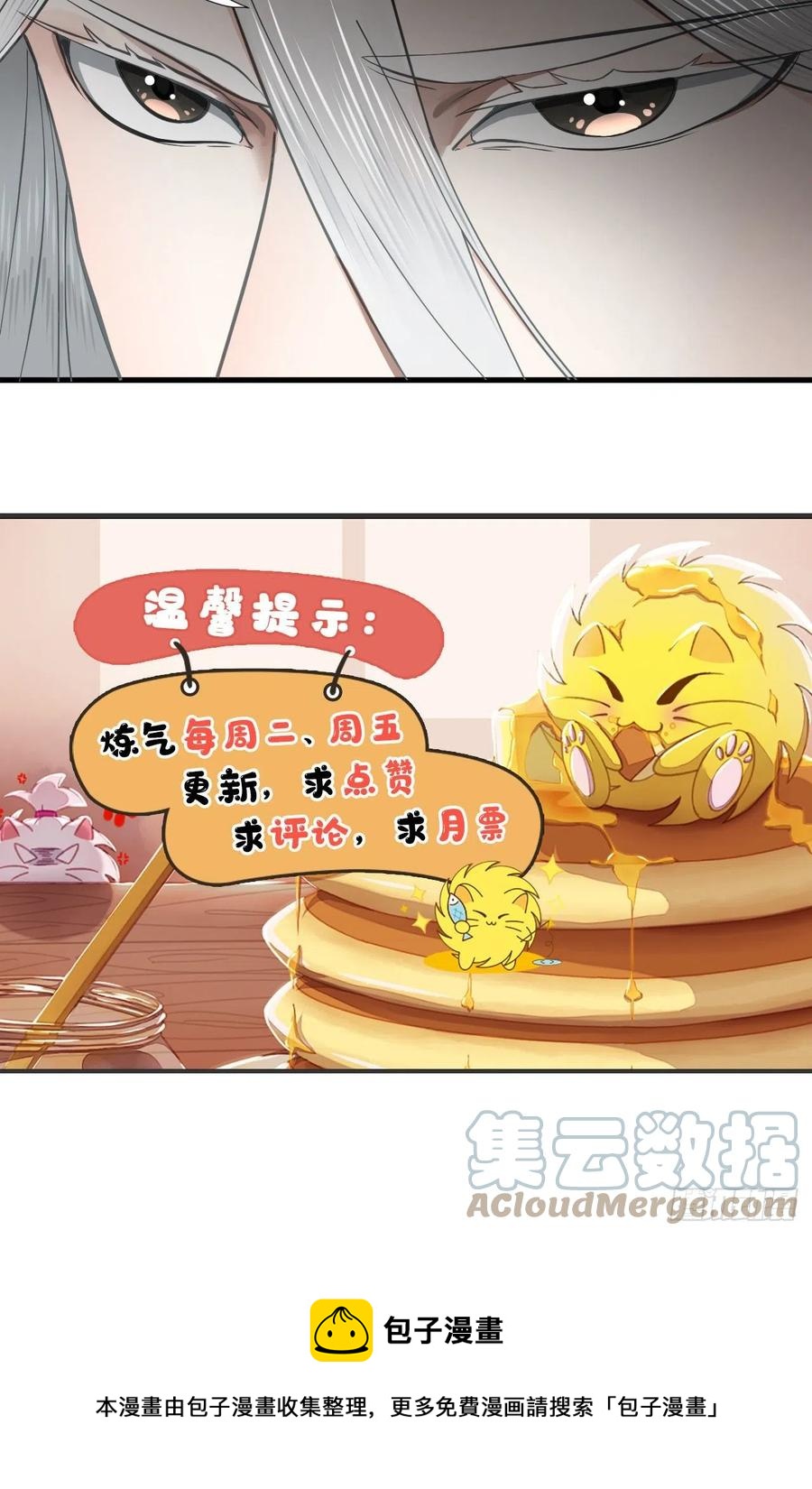 炼气练了三千年韩漫全集-233回 骨质增生变快了！无删减无遮挡章节图片 