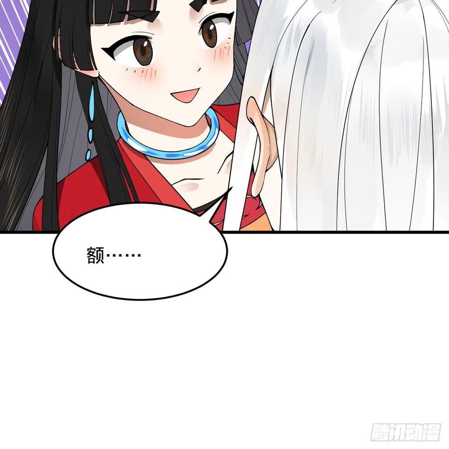 炼气练了三千年韩漫全集-233回 骨质增生变快了！无删减无遮挡章节图片 