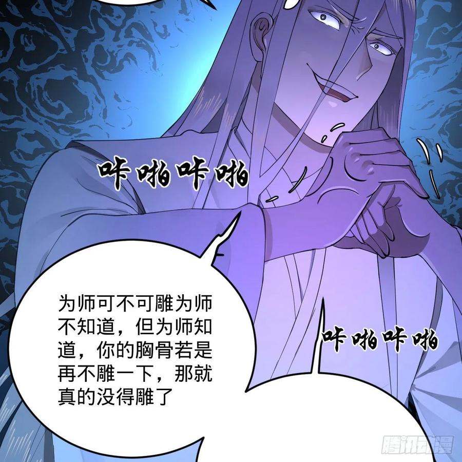 炼气练了三千年韩漫全集-235回 临仙尊无删减无遮挡章节图片 
