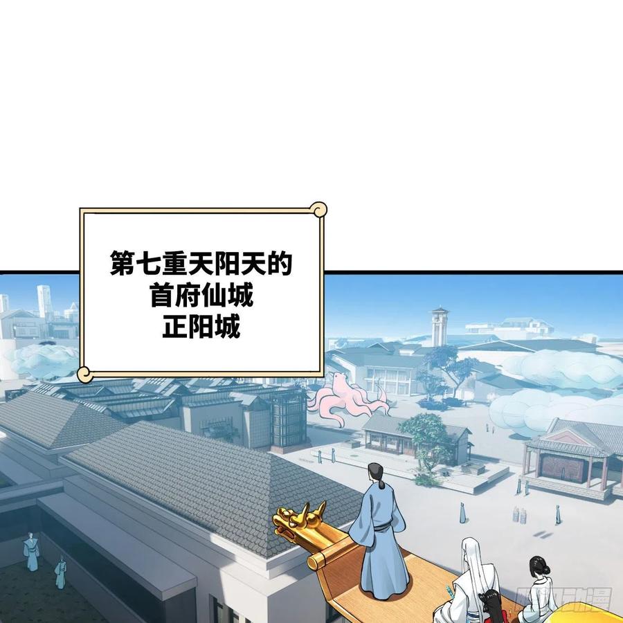 炼气练了三千年韩漫全集-235回 临仙尊无删减无遮挡章节图片 