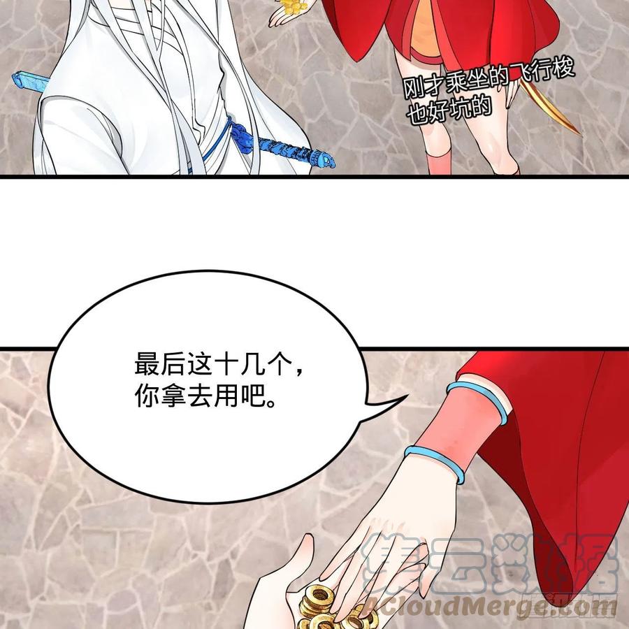 炼气练了三千年韩漫全集-235回 临仙尊无删减无遮挡章节图片 