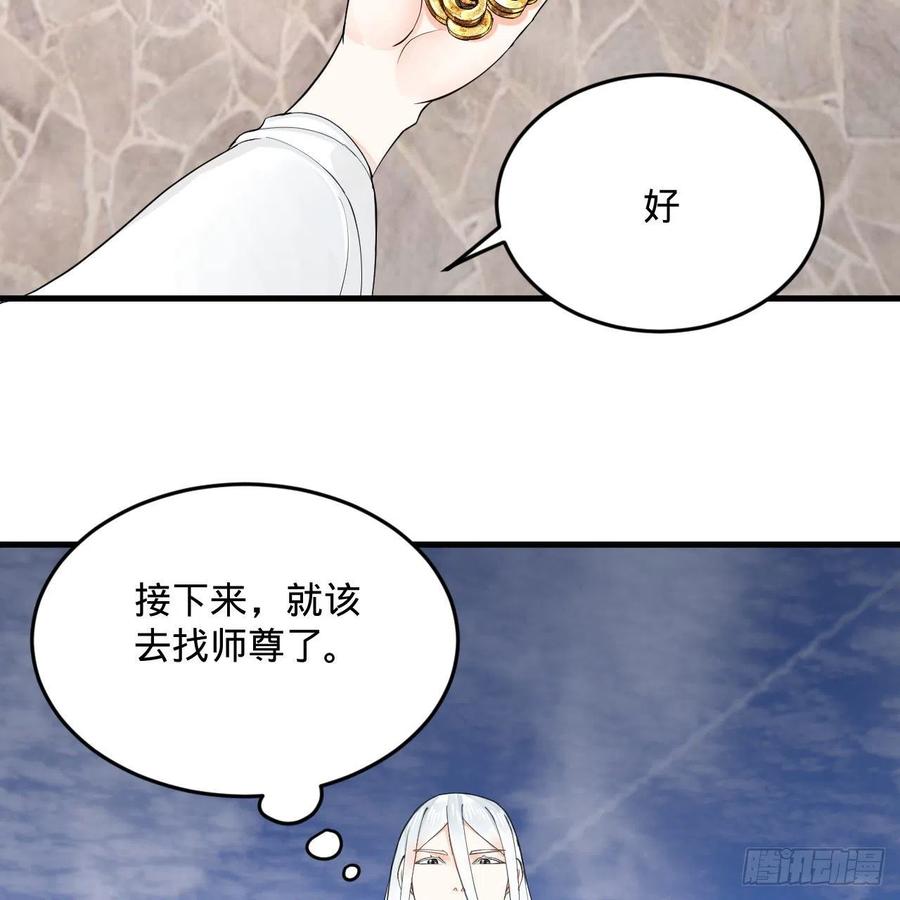 炼气练了三千年韩漫全集-235回 临仙尊无删减无遮挡章节图片 