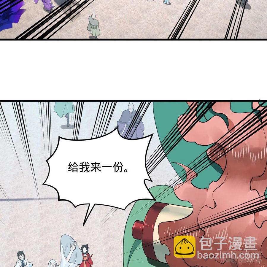 炼气练了三千年韩漫全集-235回 临仙尊无删减无遮挡章节图片 
