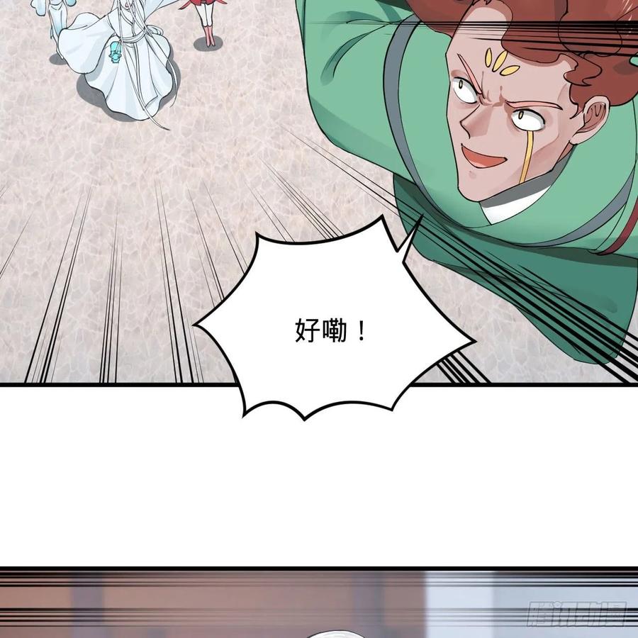 炼气练了三千年韩漫全集-235回 临仙尊无删减无遮挡章节图片 