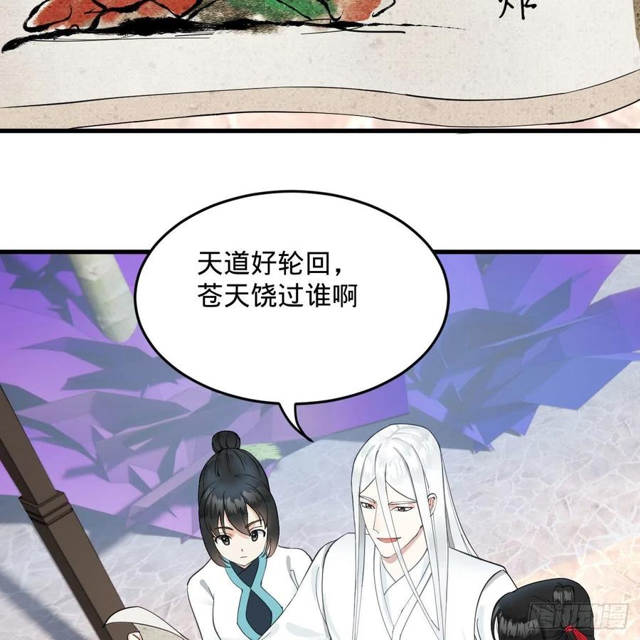 炼气练了三千年韩漫全集-235回 临仙尊无删减无遮挡章节图片 