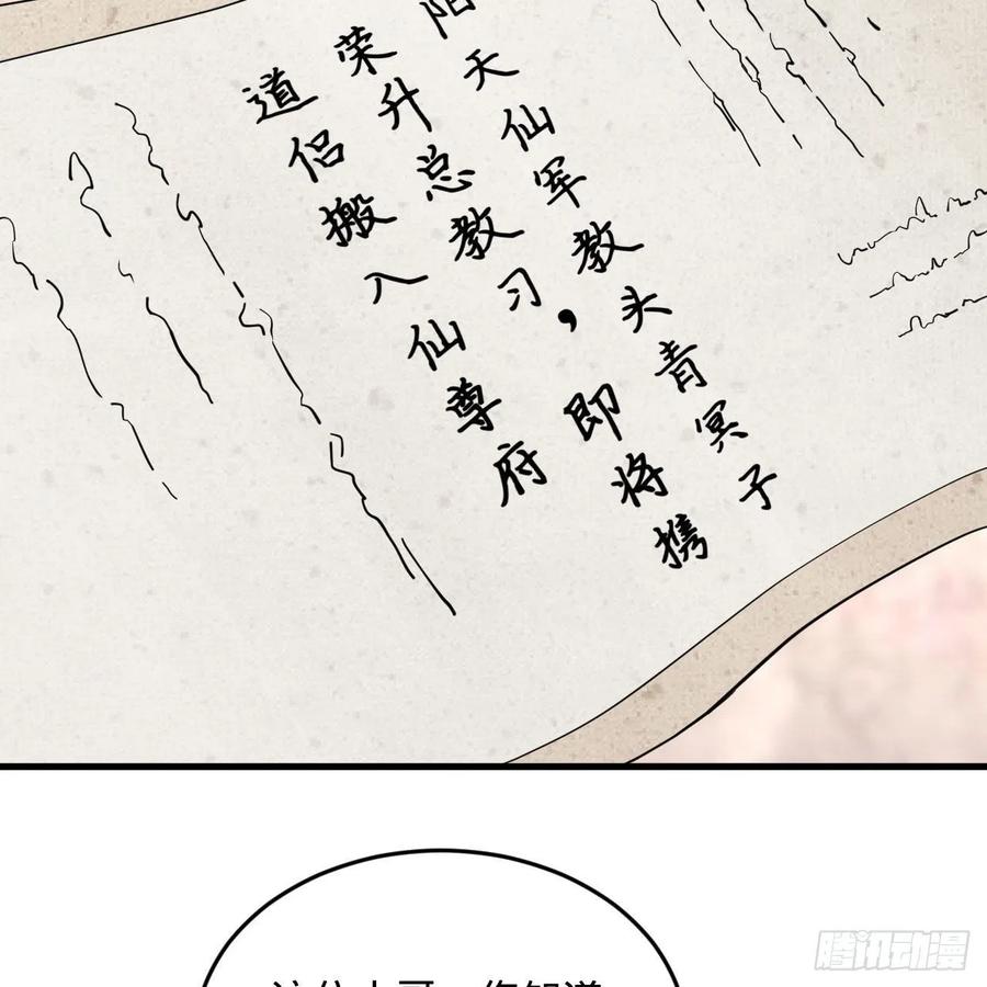 炼气练了三千年韩漫全集-235回 临仙尊无删减无遮挡章节图片 