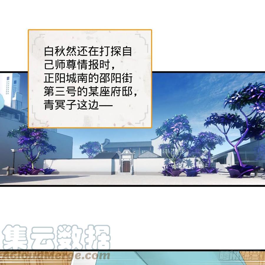 炼气练了三千年韩漫全集-235回 临仙尊无删减无遮挡章节图片 