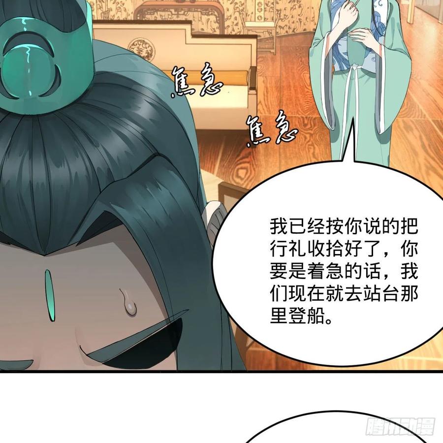 炼气练了三千年韩漫全集-235回 临仙尊无删减无遮挡章节图片 