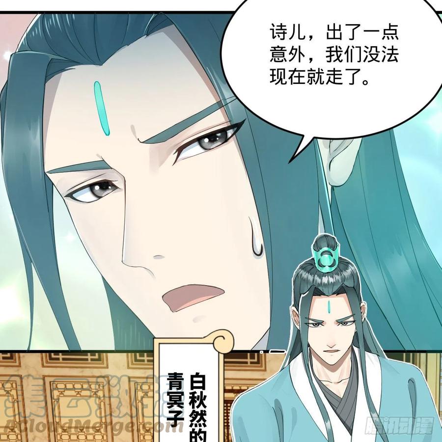 炼气练了三千年韩漫全集-235回 临仙尊无删减无遮挡章节图片 