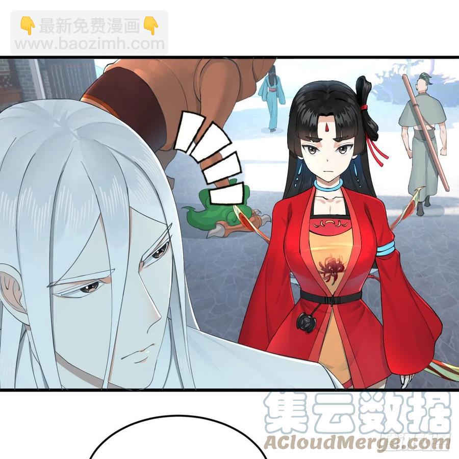 炼气练了三千年韩漫全集-235回 临仙尊无删减无遮挡章节图片 