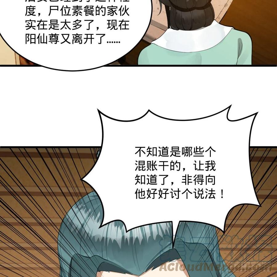 炼气练了三千年韩漫全集-235回 临仙尊无删减无遮挡章节图片 