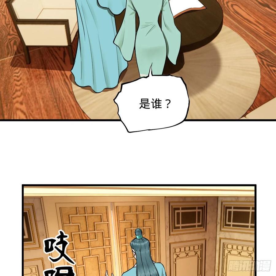 炼气练了三千年韩漫全集-235回 临仙尊无删减无遮挡章节图片 