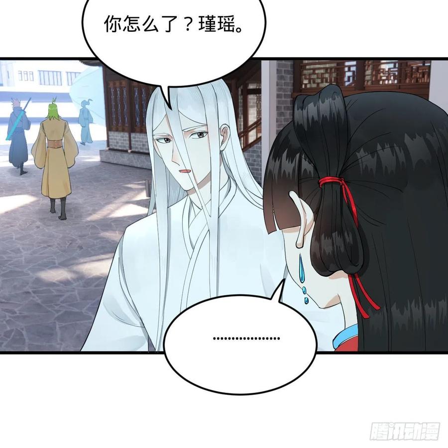 炼气练了三千年韩漫全集-235回 临仙尊无删减无遮挡章节图片 