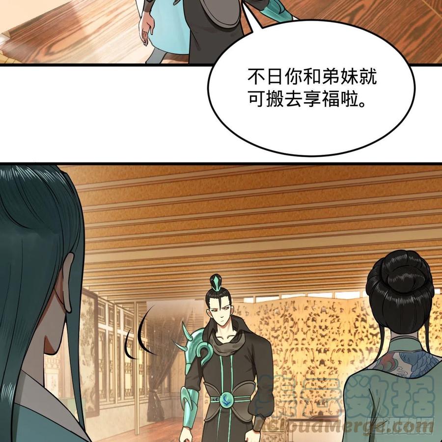 炼气练了三千年韩漫全集-235回 临仙尊无删减无遮挡章节图片 