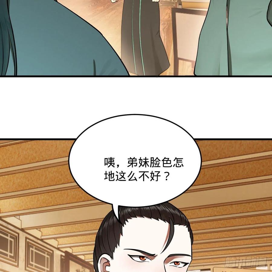 炼气练了三千年韩漫全集-235回 临仙尊无删减无遮挡章节图片 