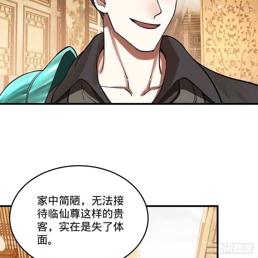 炼气练了三千年韩漫全集-235回 临仙尊无删减无遮挡章节图片 
