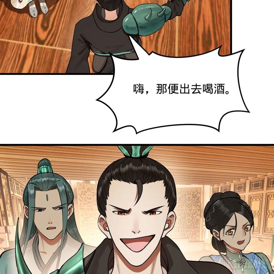 炼气练了三千年韩漫全集-235回 临仙尊无删减无遮挡章节图片 