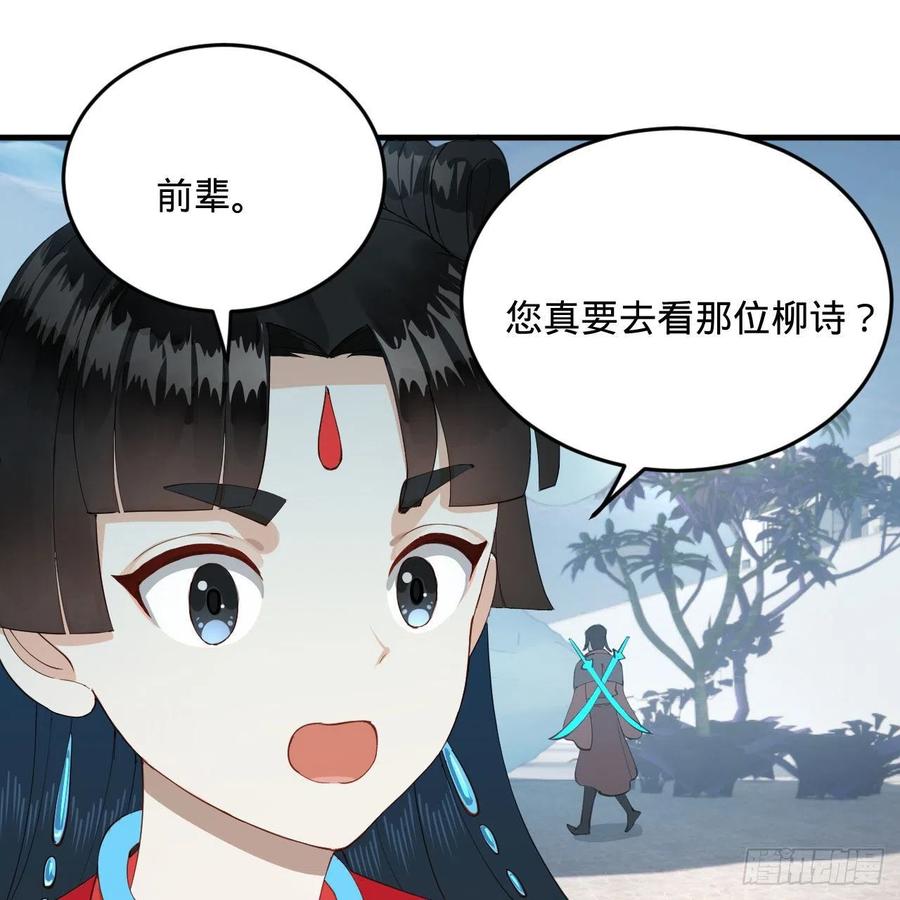 炼气练了三千年韩漫全集-235回 临仙尊无删减无遮挡章节图片 