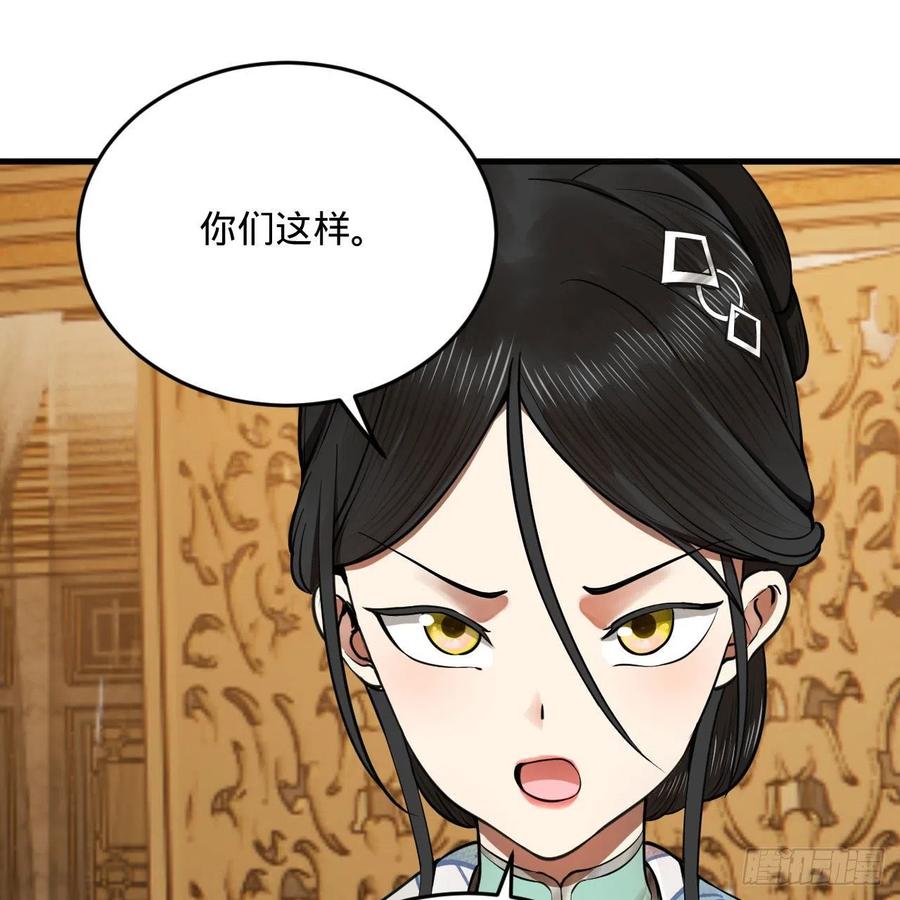 炼气练了三千年韩漫全集-235回 临仙尊无删减无遮挡章节图片 