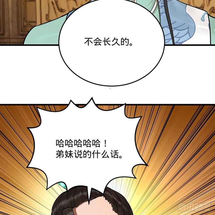 炼气练了三千年韩漫全集-235回 临仙尊无删减无遮挡章节图片 
