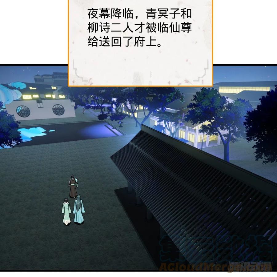 炼气练了三千年韩漫全集-235回 临仙尊无删减无遮挡章节图片 