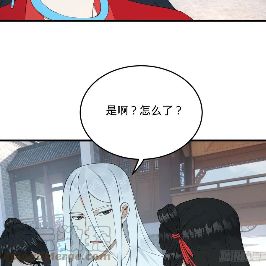 炼气练了三千年韩漫全集-235回 临仙尊无删减无遮挡章节图片 