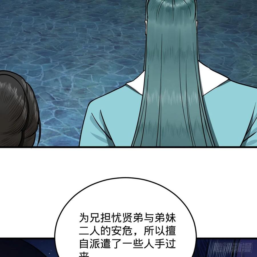 炼气练了三千年韩漫全集-235回 临仙尊无删减无遮挡章节图片 