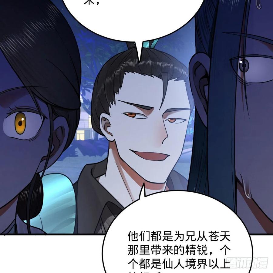炼气练了三千年韩漫全集-235回 临仙尊无删减无遮挡章节图片 