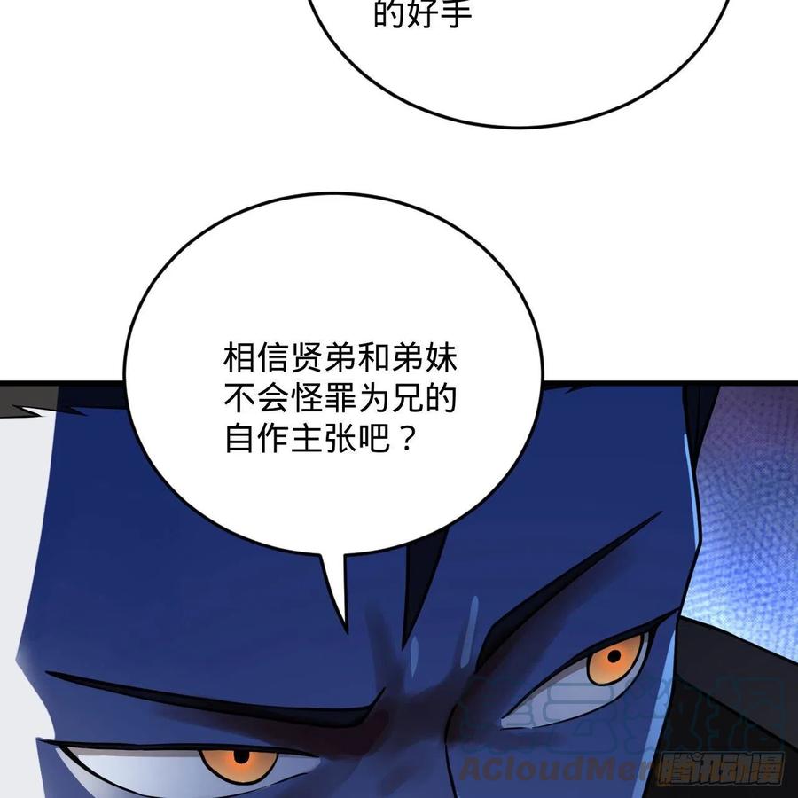 炼气练了三千年韩漫全集-235回 临仙尊无删减无遮挡章节图片 