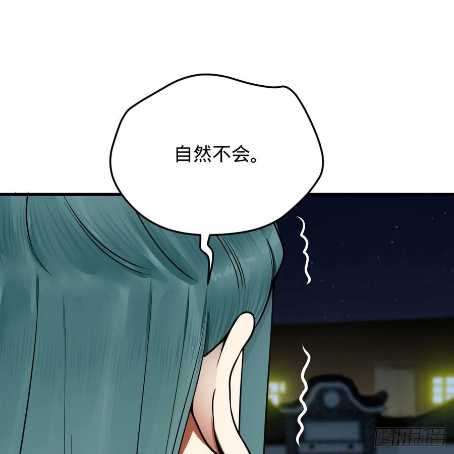 炼气练了三千年韩漫全集-235回 临仙尊无删减无遮挡章节图片 