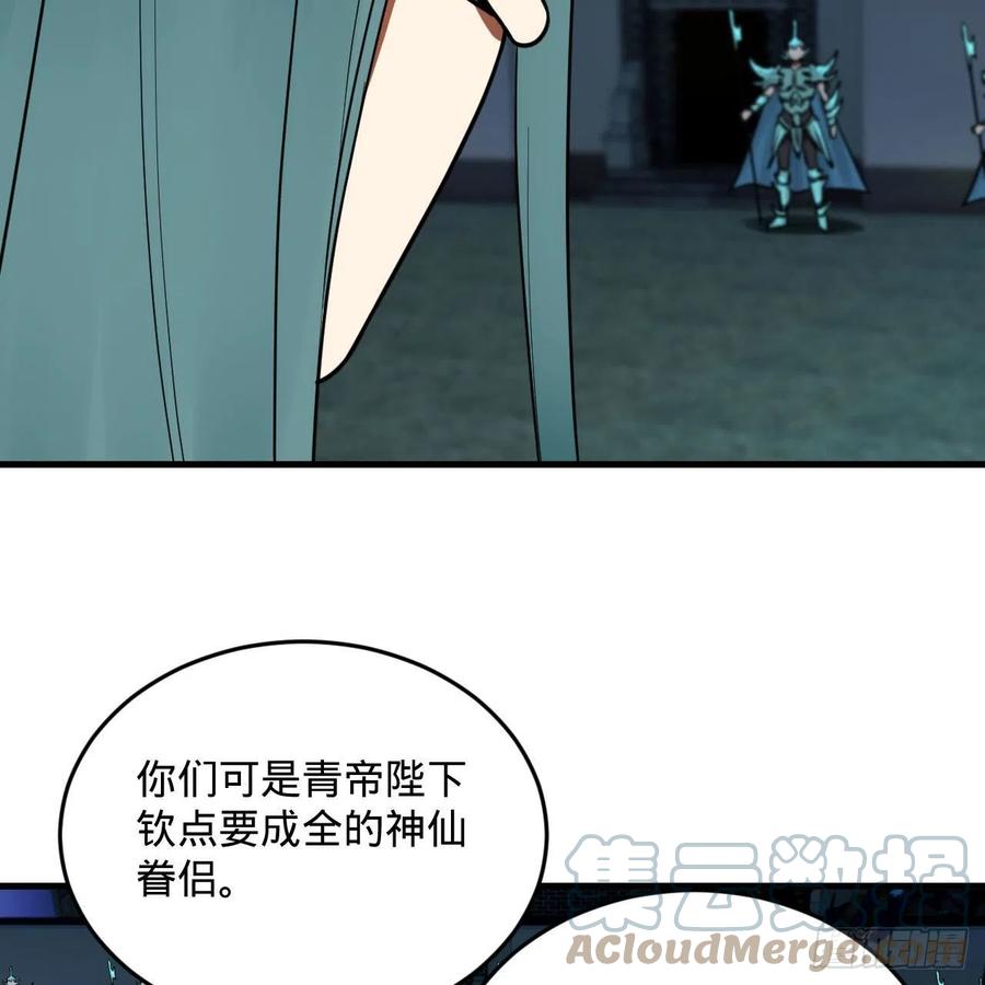 炼气练了三千年韩漫全集-235回 临仙尊无删减无遮挡章节图片 