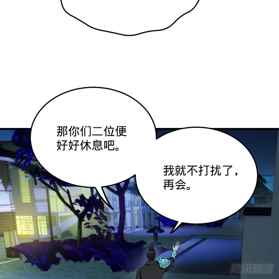 炼气练了三千年韩漫全集-235回 临仙尊无删减无遮挡章节图片 