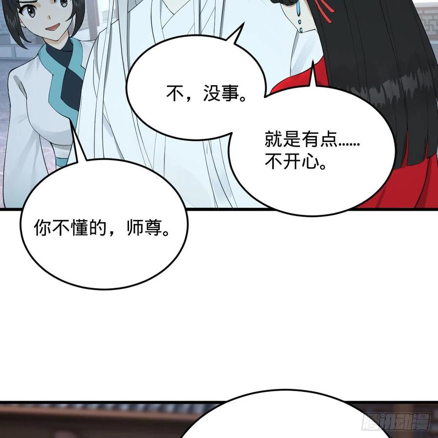 炼气练了三千年韩漫全集-235回 临仙尊无删减无遮挡章节图片 