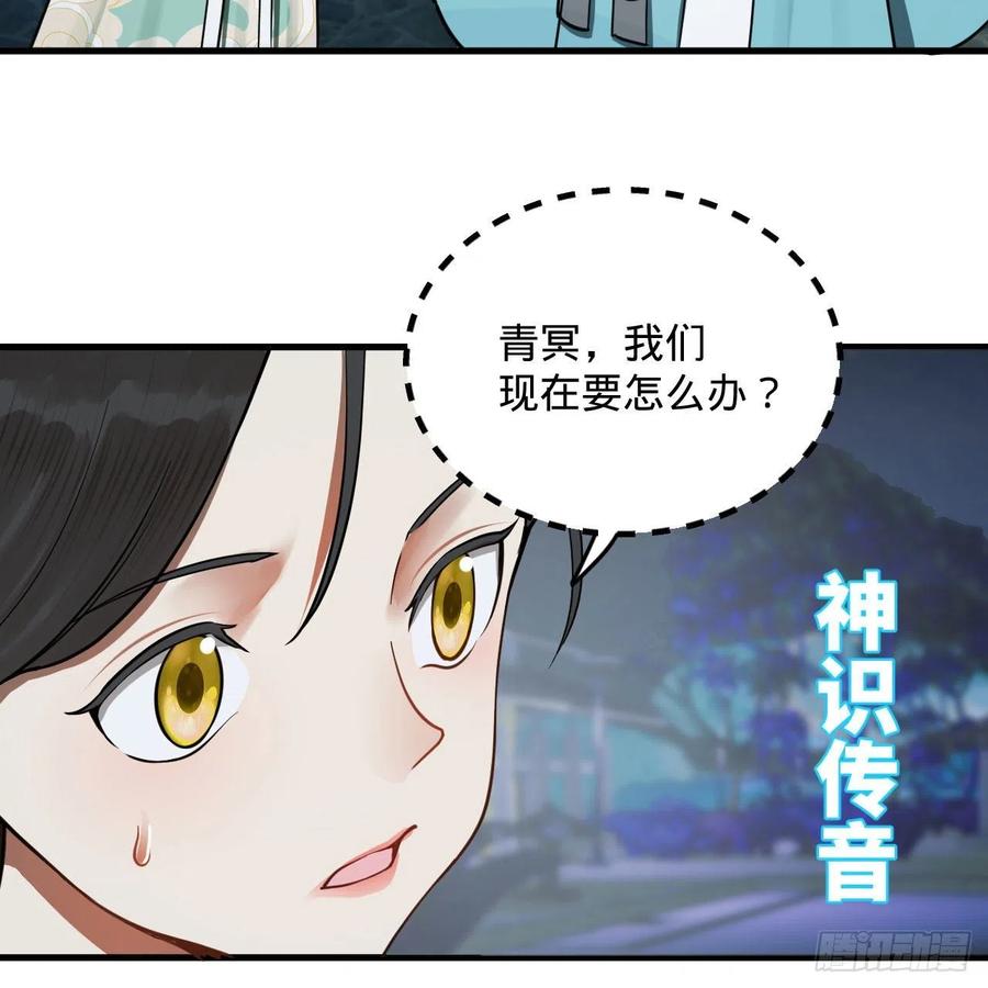 炼气练了三千年韩漫全集-235回 临仙尊无删减无遮挡章节图片 