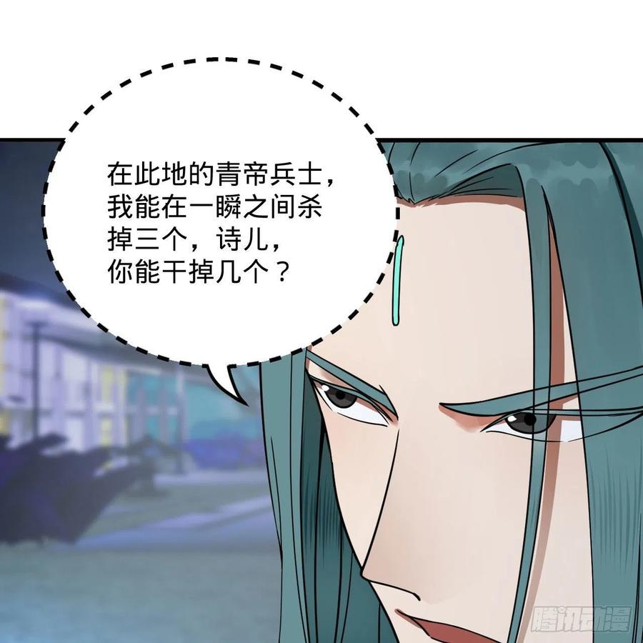 炼气练了三千年韩漫全集-235回 临仙尊无删减无遮挡章节图片 