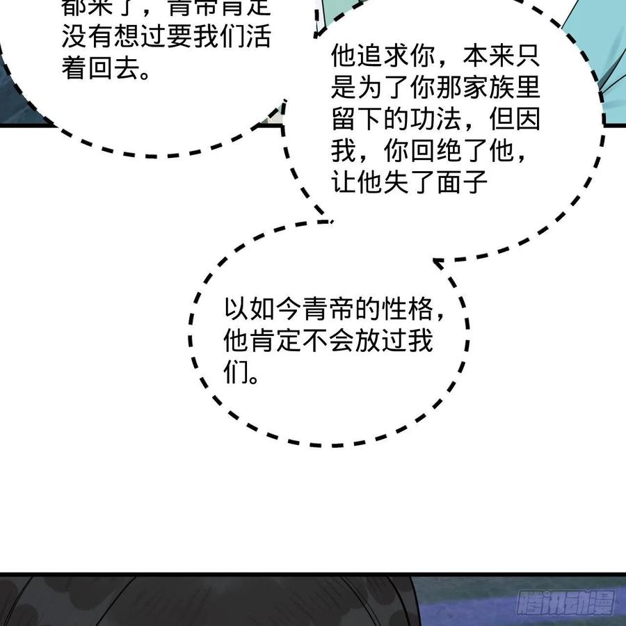 炼气练了三千年韩漫全集-235回 临仙尊无删减无遮挡章节图片 