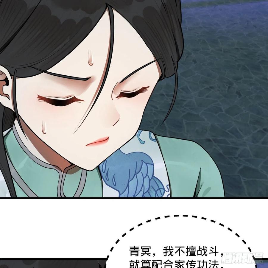 炼气练了三千年韩漫全集-235回 临仙尊无删减无遮挡章节图片 